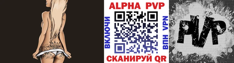 Alpha PVP СК Иланский