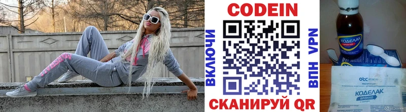 Кодеиновый сироп Lean Purple Drank  Иланский 