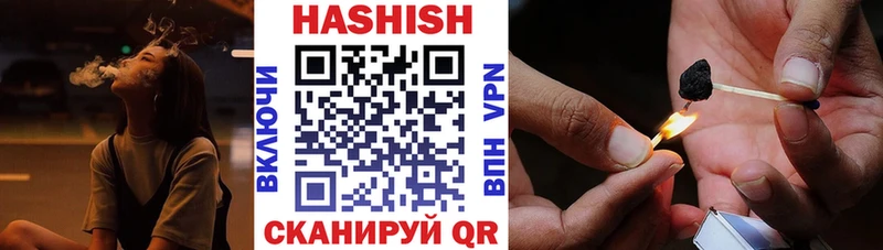 ГАШИШ Изолятор  как найти   Иланский 