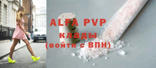 ALPHA-PVP Богородск