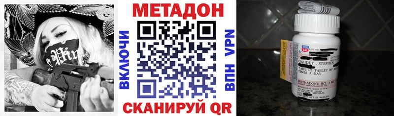 Метадон methadone  Иланский 