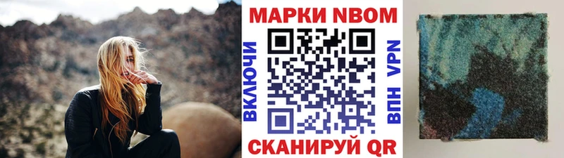 Наркотические марки 1,8мг  Иланский 
